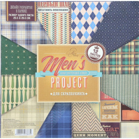 Набір паперу "Men's project", 12 аркушів, 30 * 30 см, 160 г / м2