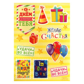 Набор наклеек "День Рождения", 15 шт , АртУзор