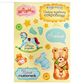 Набор наклеек "Малыш", 19 шт, АртУзор