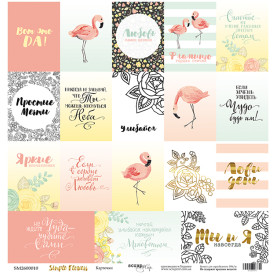 Лист односторонней бумаги с золотым тиснением 30x30 Карточки от Scrapmir