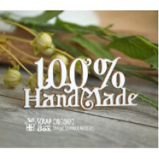 Чіпборд напис "100% HandMade", 45 * 25 мм від ScrapBox