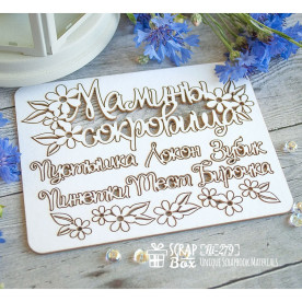 Чіпборд набір "Мамині скарби" з квіточками, 132х96мм, ScrapBox