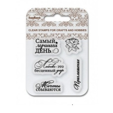Набір штампів Найкращий день №7, 7 * 7 см, ScrapBerry's