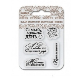 Набір штампів Найкращий день №7, 7 * 7 см, ScrapBerry's