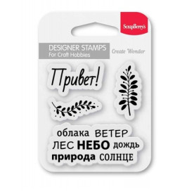 Набір штампів Ліс, 7 * 7 см, ScrapBerry's