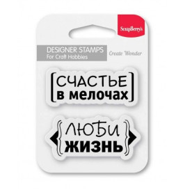 Набір штампів Щастя в дрібницях, 7 * 7 см, ScrapBerry's