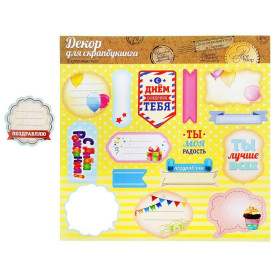 Набір вирубування "Свято Дитинства", 29,5 * 29,5 см від АртУзор