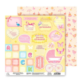 Двосторонній папір Плашки, 29,5 * 29,5 см від АртУзор