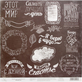 Лист одностороннього паперу "Чорно-білі плашки", 29,5 * 29,5 см від АртУзор