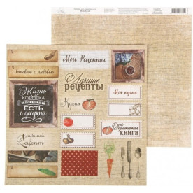 Папір для скрапбукінгу "Готую з любов`ю", 29,5 * 29,5 см 180 гр / м2 від АртУзор