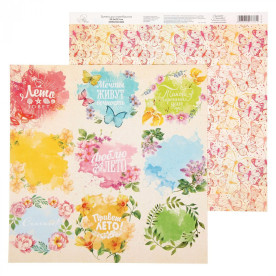 Бумага для скрапбукинга "Яркое Лето!", 29,5*29,5 см 180 гр/м2 от АртУзор