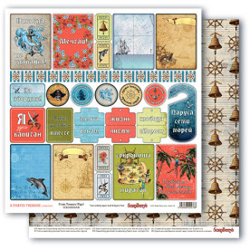 Двосторонній папір Картки 2, 30,5х30,5 см від ScrapBerry's