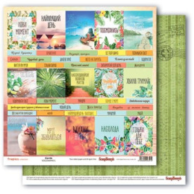 Двосторонній папір Картки (укр), 30,5х30,5 см від ScrapBerry's