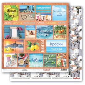Двусторонняя бумага Карточки 1(рус), 30,5х30,5 см от ScrapBerry's
