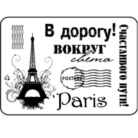 Акриловый штамп Набор 23 7,1 х 5,0 см