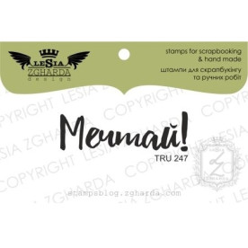 Акриловый штамп Мечтай!, 4,3*3,1 см, Lesia Zgharda