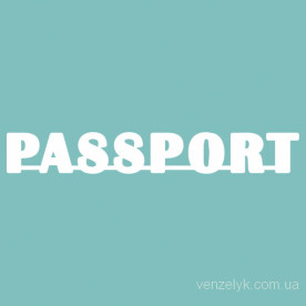 Чипборд "Паспорт 03", 7*50 мм от Вензелик