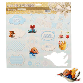 Набір чіпборда "Наш Синочок", 29,5 * 29,5 см від АртУзор