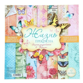 Набір паперу "Життя Прекрасне", 12 аркушів, 29,5 * 29,5 см від АртУзор