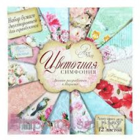 Набор бумаги "Цветочная Симфония", 12 листов, 29,5*29,5 см от АртУзор