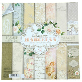 Набор бумаги "Вместе на всегда", 12 листов, 29,5*29,5 см от АртУзор