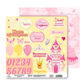 Двосторонній папір "Висловлювання", 29,5 * 29,5 см від АртУзор