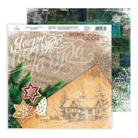 Двосторонній папір "Я вірю в диво", 29,5 * 29,5 см від АртУзор