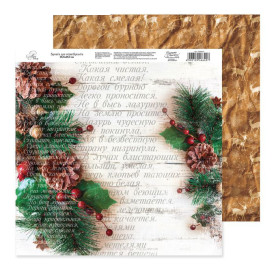 Двусторонняя бумага "Зимняя Лазурь", 1 шт, 29,5*29,5 см от АртУзор