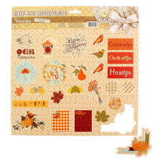 Чипборд вырубной для скрапбукинга "Осенний", 29,5*29,5 см от АртУзор
