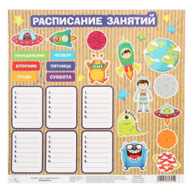 Бумага односторонняя "Расписание занятий", 29,5 * 29,5 см от АртУзор