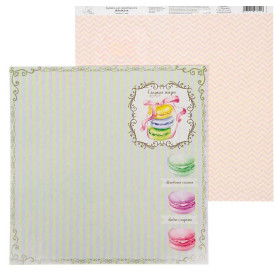 Бумага для скрапбукинга "Люблю сладости", 29,5*29,5 см от АртУзор