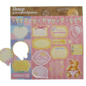 Набір тегів для скрапбукінгу "Мамина Радість", 29,5 * 29,5 см від АртУзор