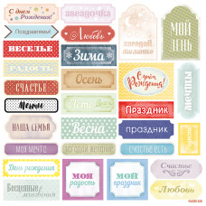 Лист одностороннього паперу Написи (рус.), 20 * 20 см від Scrapmir