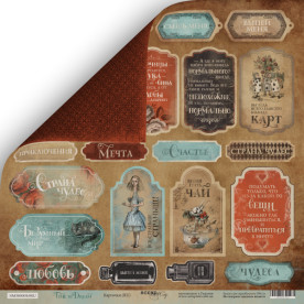 Лист двусторонней бумаги 30x30 см Карточки 1 (рус). Time to Dream от Scrapmir