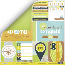 Лист двусторонней бумаги Карточки 1 (ru.) , 30*30 см, 1 лист Scrapmir