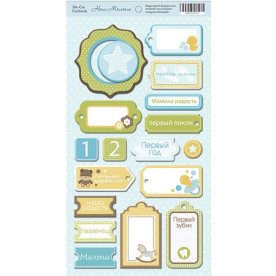 Чипборд для скрапбукинга Наш Малыш 18шт от Scrapmir
