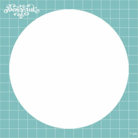 Сторінка для альбому Коло, розмір 130 * 130 мм від Вензелік