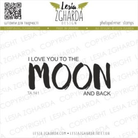 Акриловий штамп I LOVE YOU TO THE MOON AND BACK, 6 * 2,8 см, Lesia Zgharda