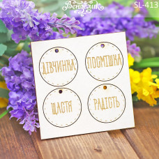 Чіпборд набір підвісок 04 (укр), 30 мм від Вензелік