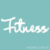 Чіпборд "FITNESS", 33 * 100 мм від Вензелік