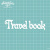 Чипборд "TRAVEL BOOK", 32*121 мм от Вензелик