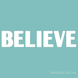 Чіпборд "BELIEVE 03", 12 * 55 мм від Вензелік