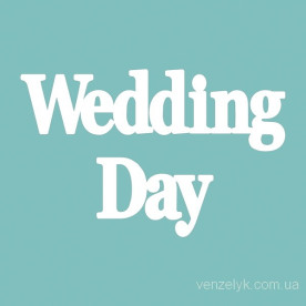 Чипборд "WEDDING DAY", 40*185 мм от Вензелик