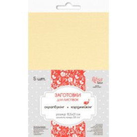 Набір заготовок для листівок 10,5 * 21 см 5 шт, колір ванільний від ROSA TALENT