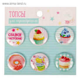 Набір ТОПС "Солодощі та радості", 6 шт від АртУзор