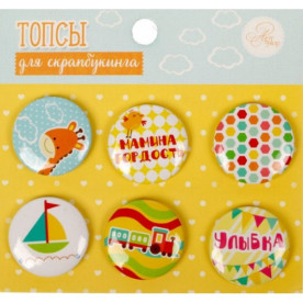 Набір ТОПС "Тут живе дитинство", 6 шт від АртУзор