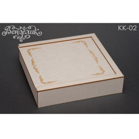 Заготівля для декорування коробочка, 130 * 130 мм від Вензелік