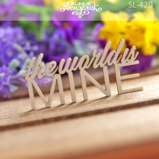 Чипборд "THE WORLD IS MINE", 51*24 мм от Вензелик