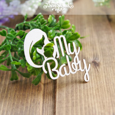 Чіпборд MY BABY, 52 * 52 мм від Вензелік