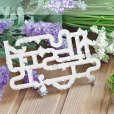 Чіпборд конструкція водопроводу мала, 95 * 150 мм від Вензелік